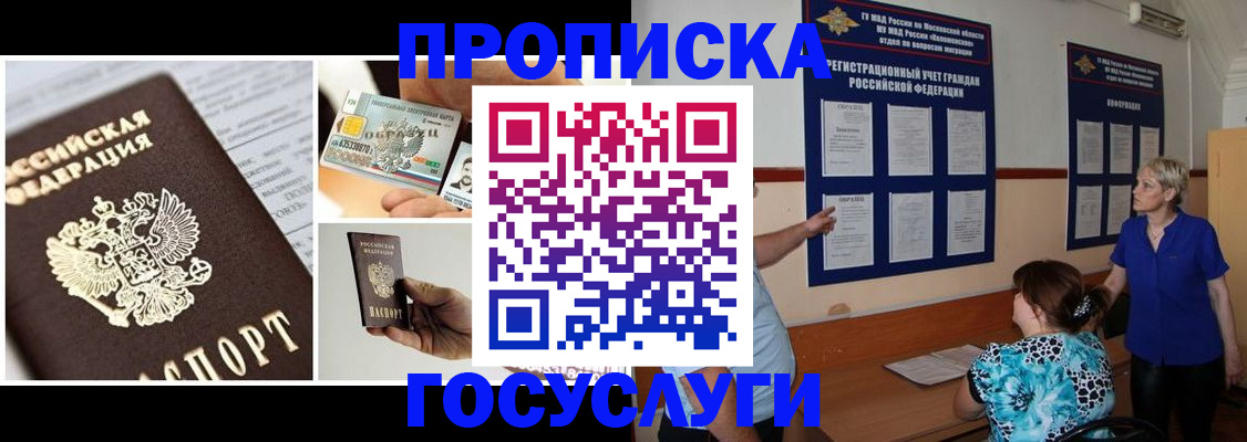 временная регистрация законно в Кувшиново