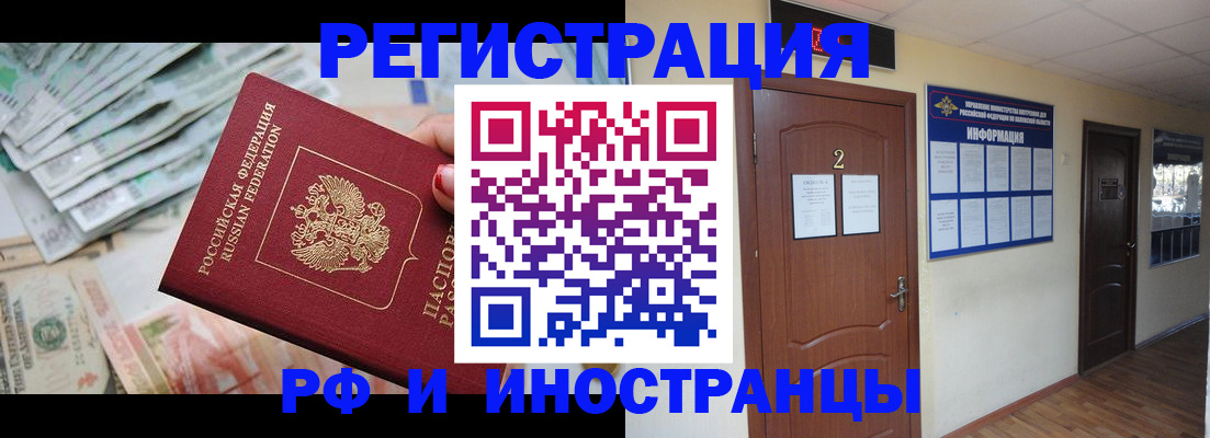 временная регистрация собственник в Кувшиново