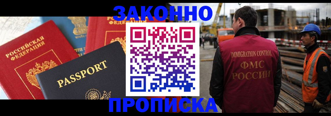 временная регистрация поиск в Кувшиново