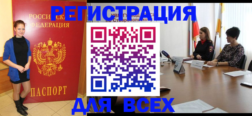 временная регистрация недорого в Кувшиново