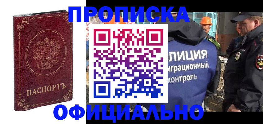 временная регистрация поиск в Кувшиново